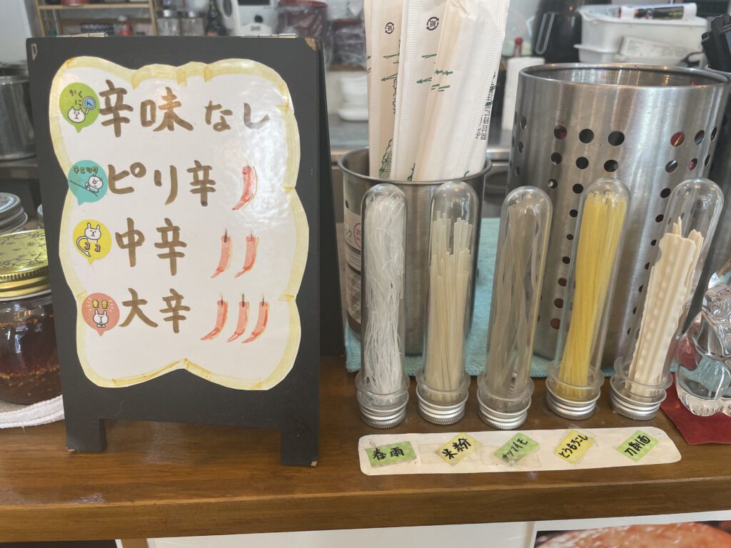 辛さと麺の展示