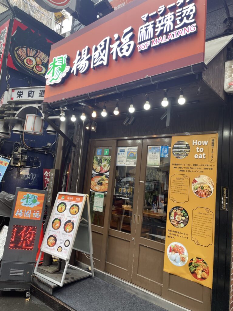 お店の外観写真