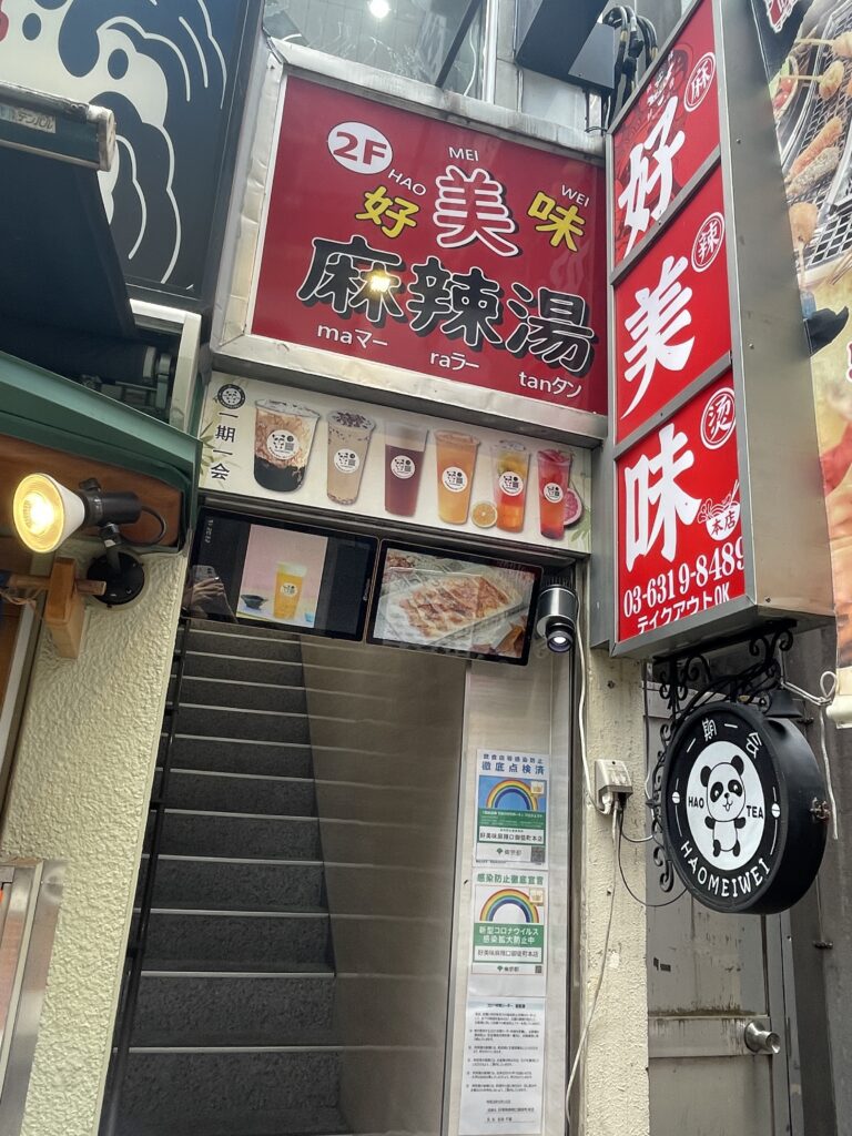 店へと続く階段