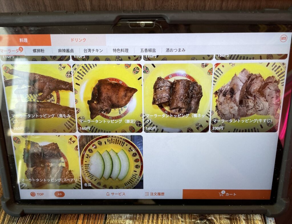 選べるトッピング例