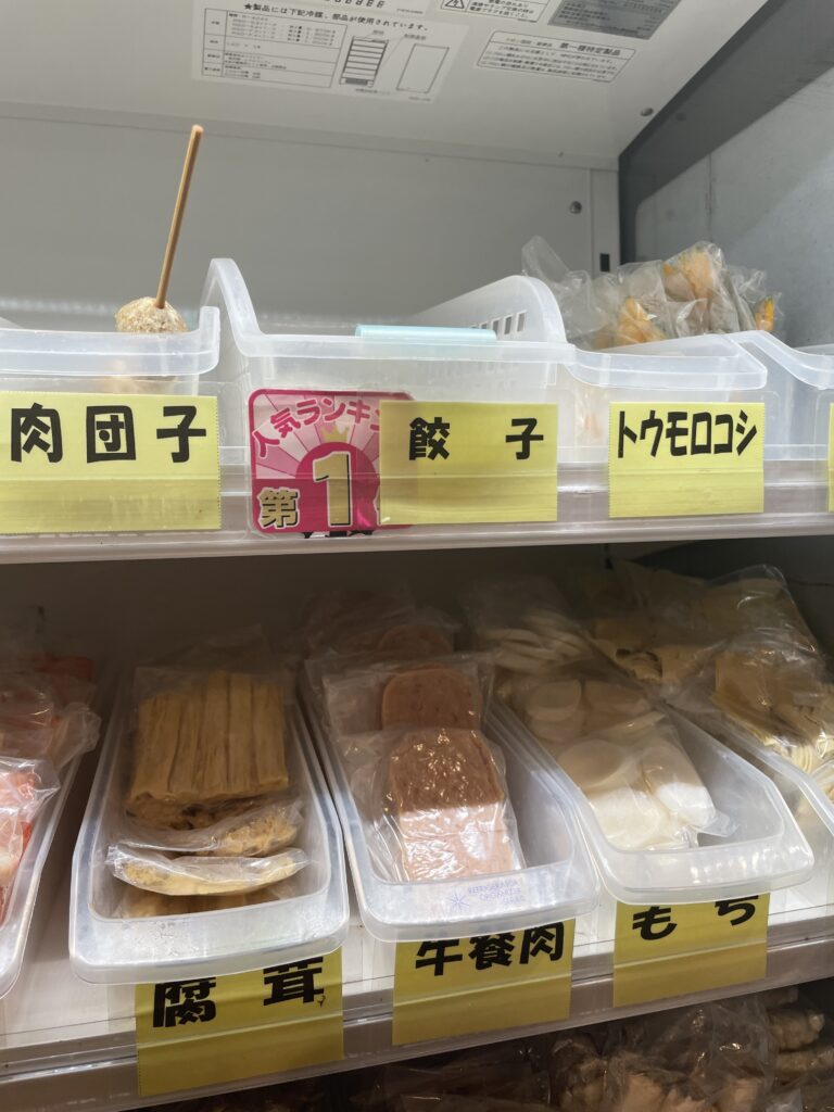 1位の表示の餃子