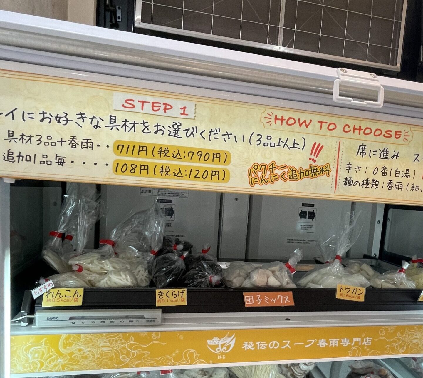 ショーケースの上部