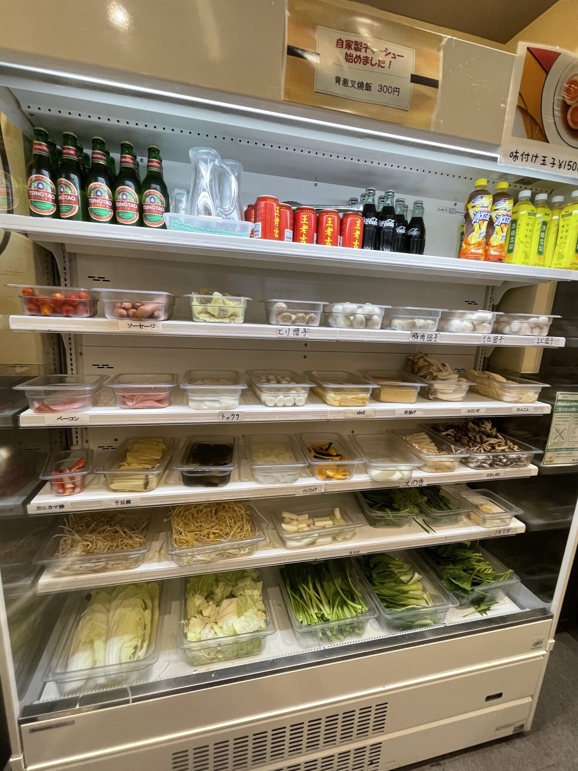 具材のショーケース