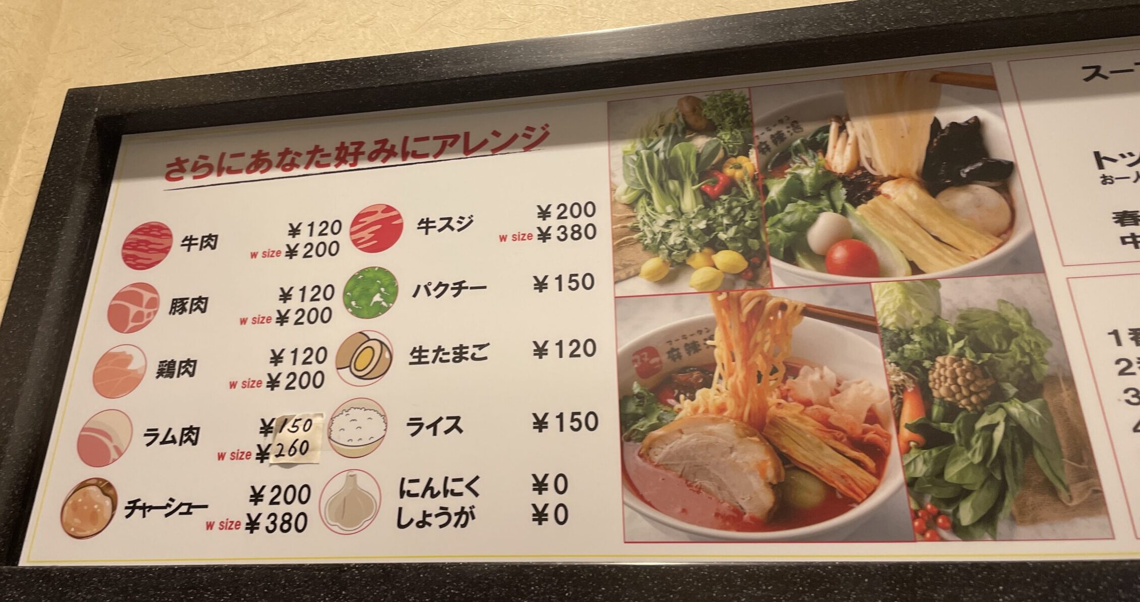 追加できるトッピング