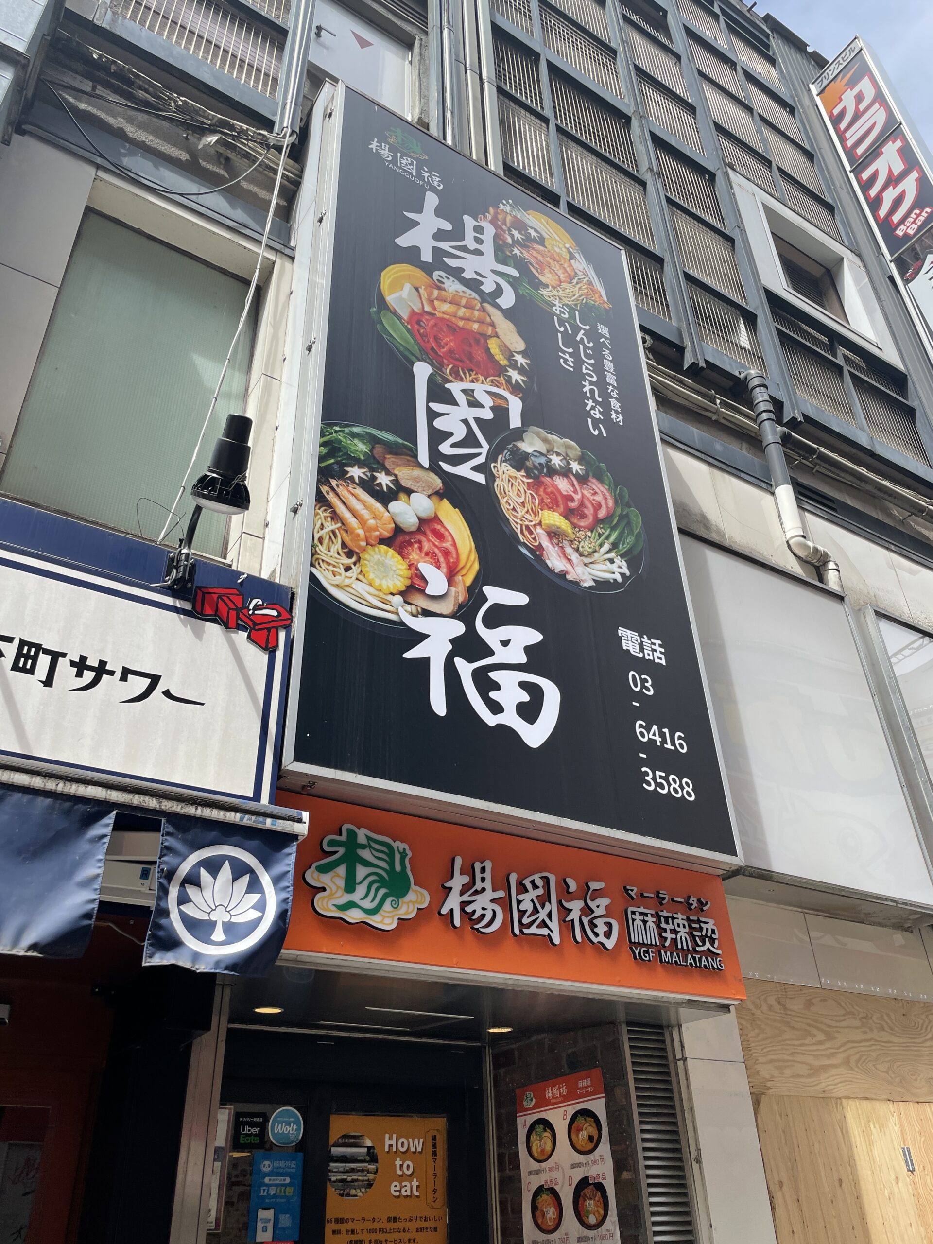 お店の外観