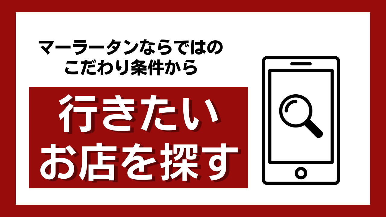 探すサムネイル