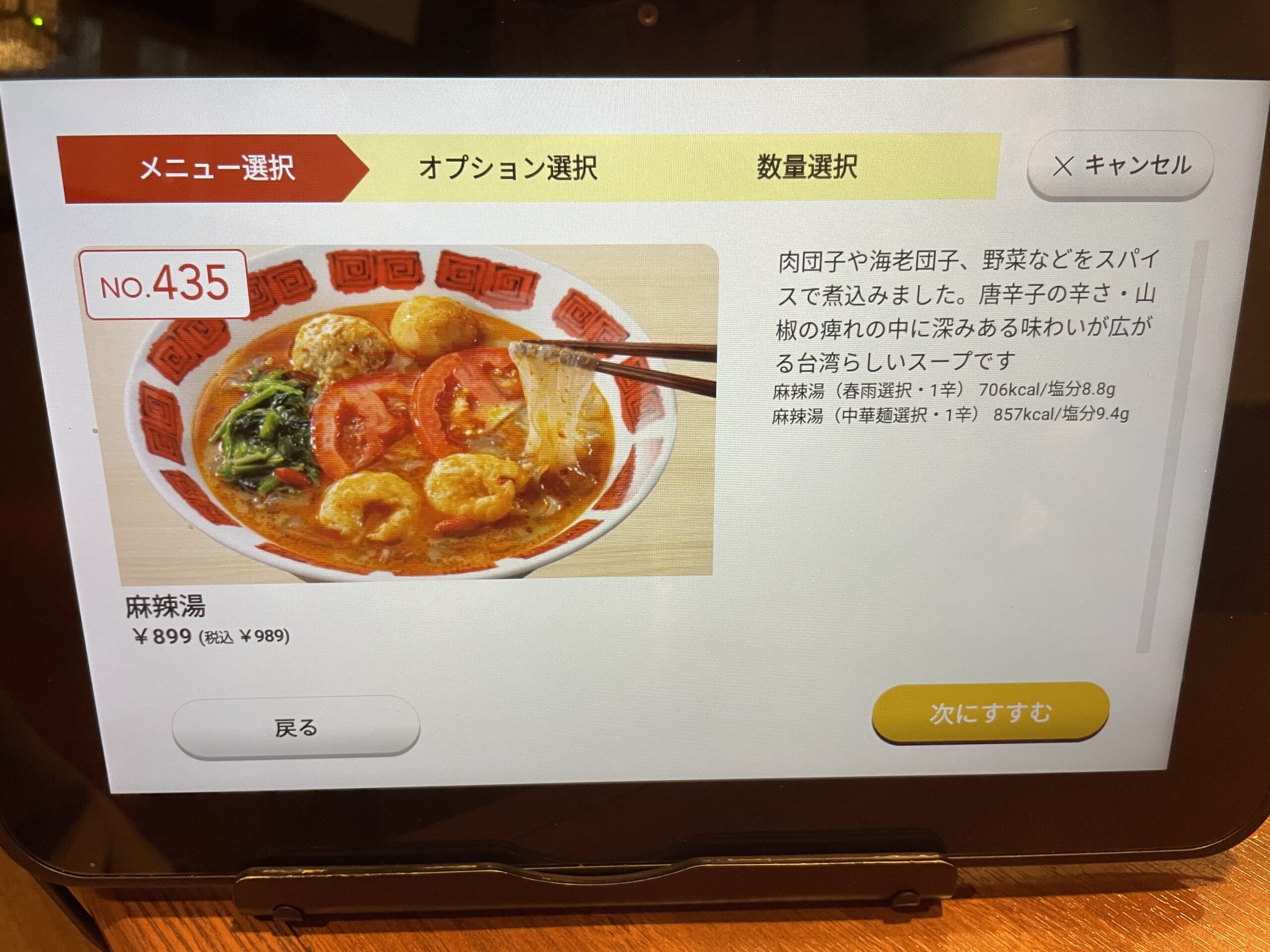 バーミヤンタッチパネル